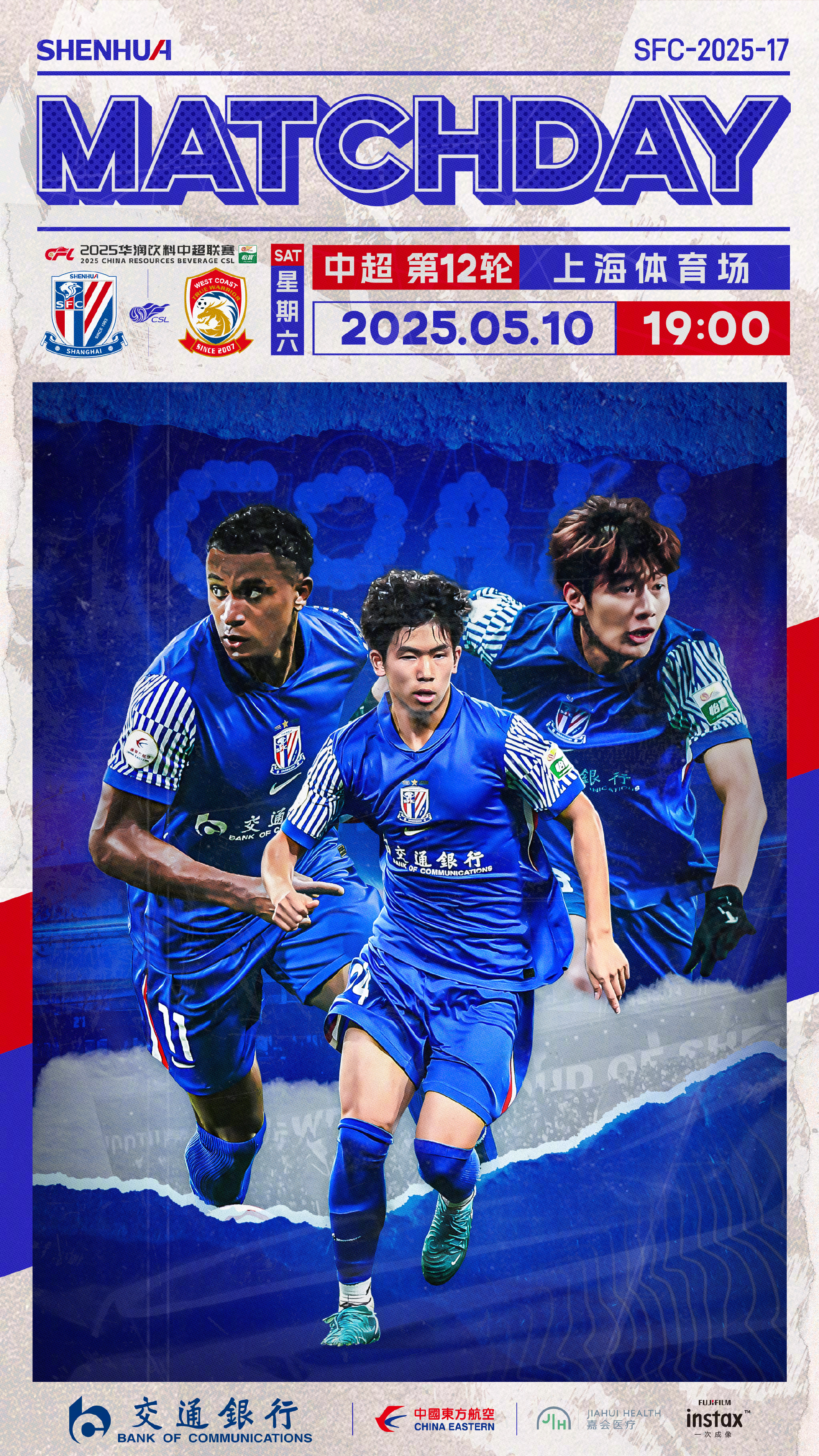 开元官方网站-上海申花内部会议纪要流出：加时末段遗憾出局，荷甲使命明确，赛程密集仍需轮换的简单介绍